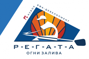17 сентября состоится Кубок «БФА-Девелопмент» - «Регата Огни Залива» на Дудергофском канале