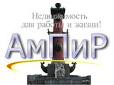 АмпиР